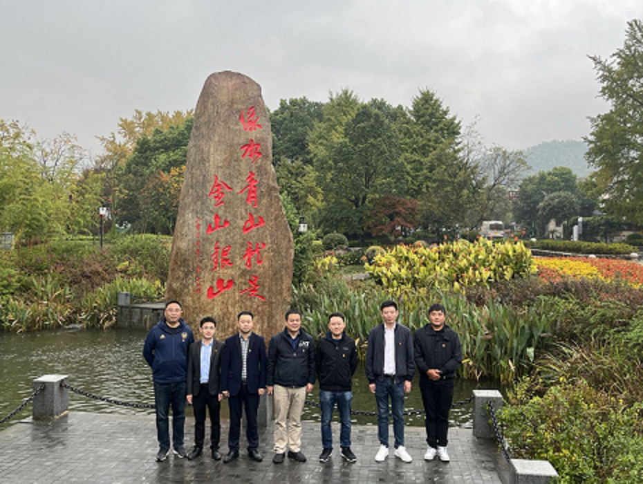 隧道工程公司党支部赴安吉余村开展主题党日活动