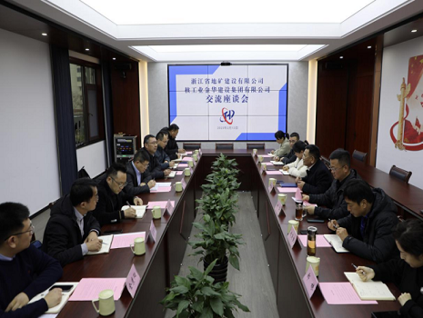 张帆、严卫能带队赴核金建设集团交流学习