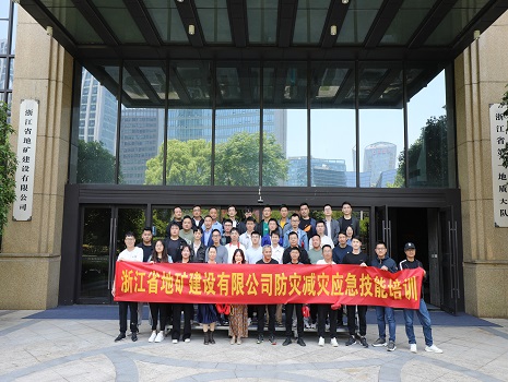 防灾应急救援技能培训班顺利举办