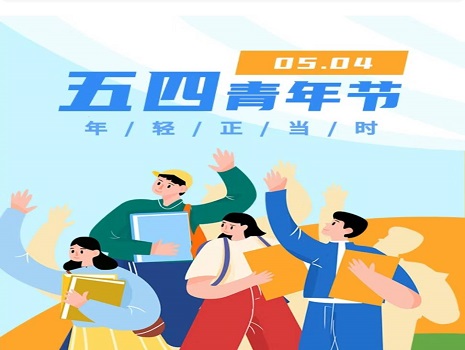 浙江地矿青年力量
