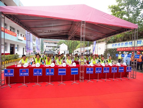 公司承办的浙江省自然资源集团2023年地质灾害应急演练圆满完成