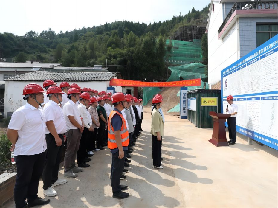 公司召开平安护航亚运誓师大会暨地质灾害治理工程现场观摩会