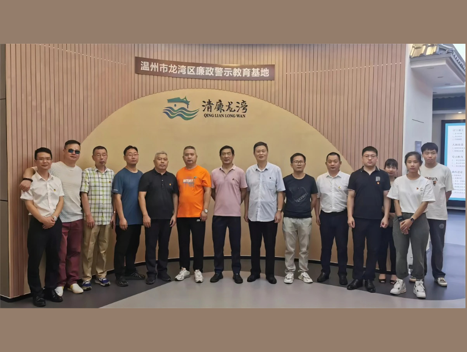 温州分院党支部开展“警钟长鸣 慎终如始”主题党日活动