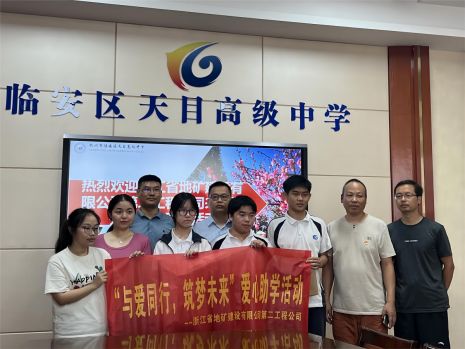 与爱同行 筑梦未来