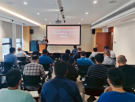 公司召开“平安护航亚残运”安全生产专题会议暨安全台账交流会