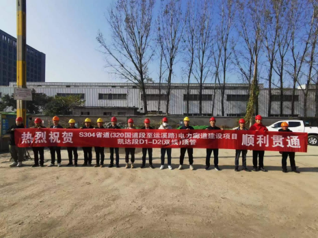 S304省道电力廊道建设项目D1-D2双线顶管顺利贯通