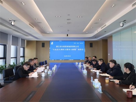 汪晓亮一行到浙公司开展“大走访大调研大服务大解题”活动