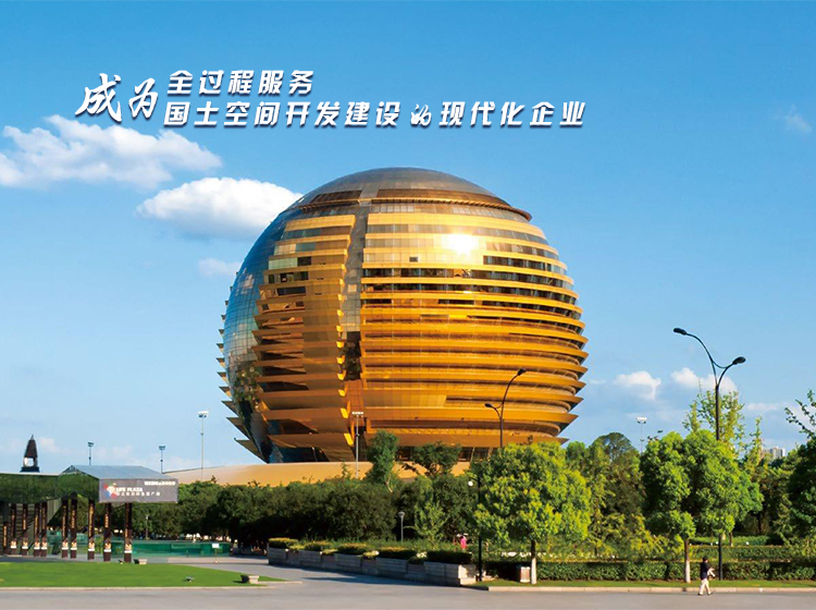浙江省地矿建设有限公司