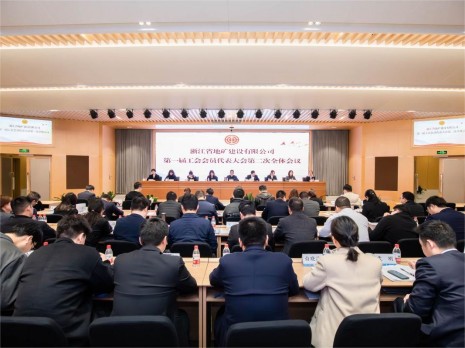 公司一届二次工会会员代表大会顺利召开