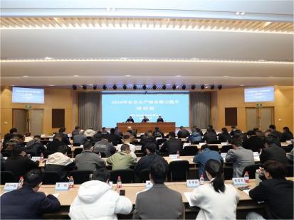 公司2024年安全管理能力提升培训班顺利举办