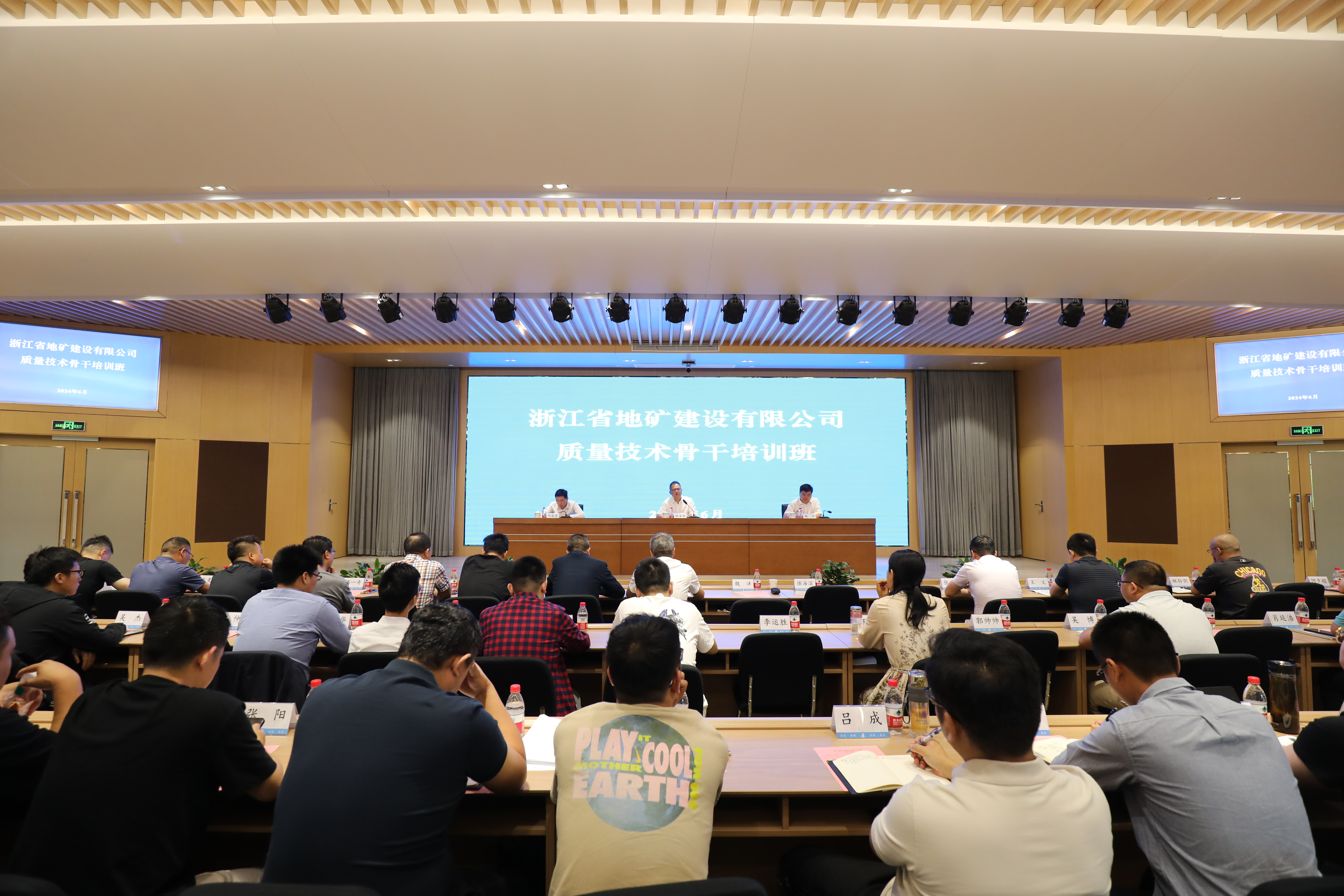 公司举办质量技术骨干培训班