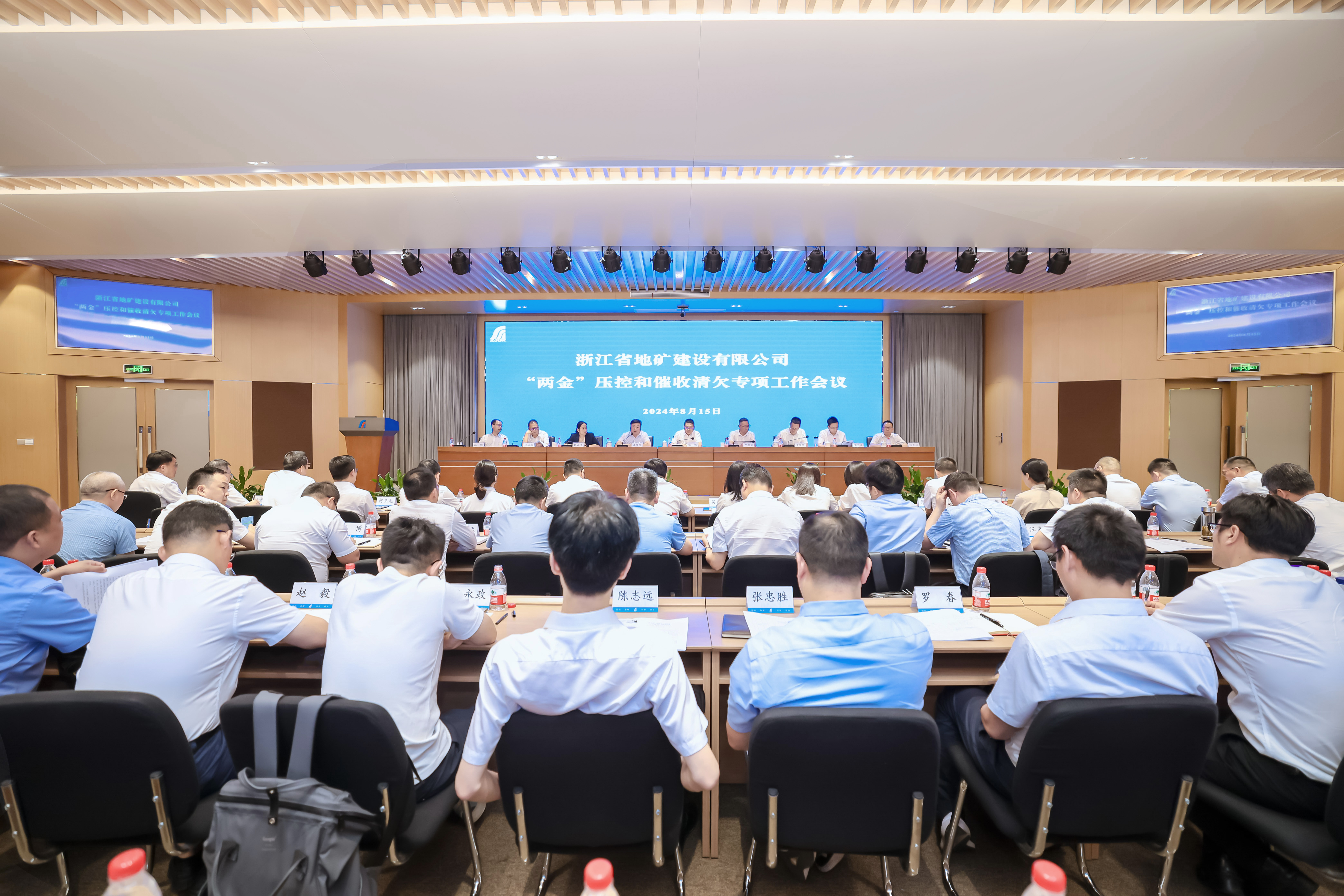 公司召开“两金”压控和催收清欠专项工作会议
