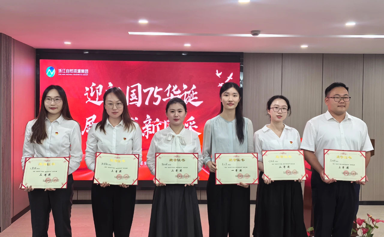 喜报丨浙江地矿吴江彦在“迎祖国75华诞，展时代新风采”演讲比赛中荣获一等奖