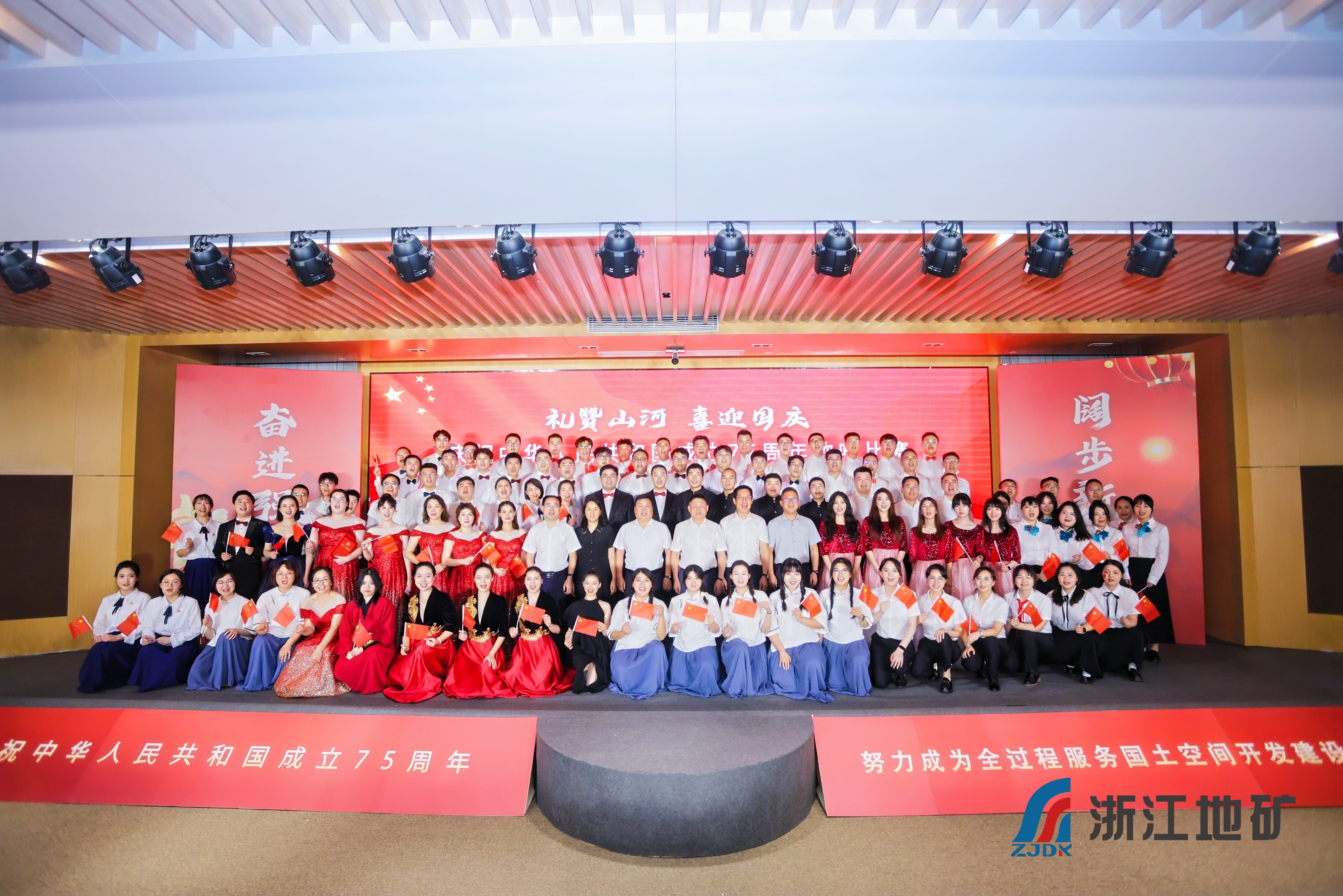 礼赞山河 喜迎国庆｜公司成功举办庆祝新中国成立75周年歌咏比赛