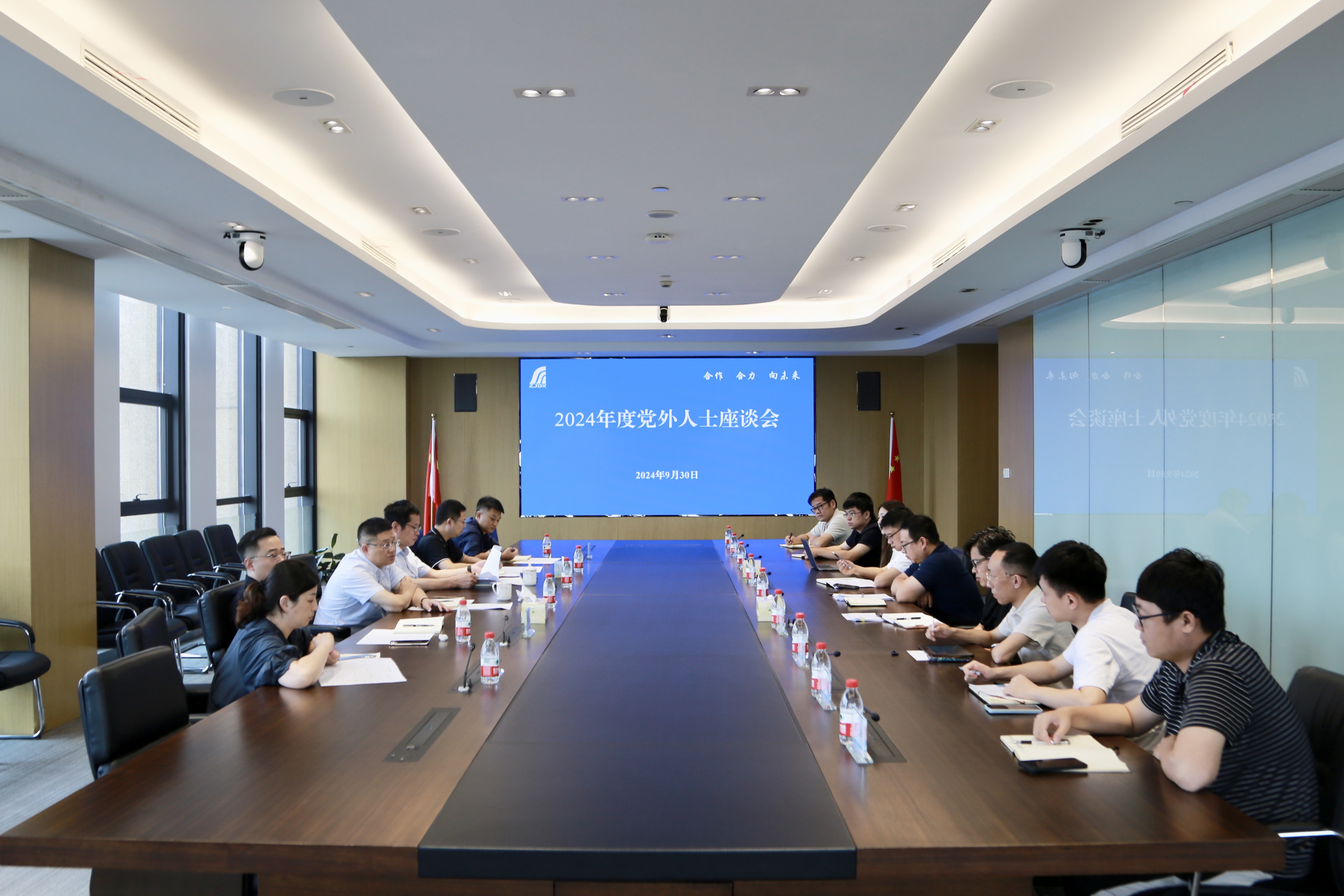 公司召开2024年度党外人士座谈会