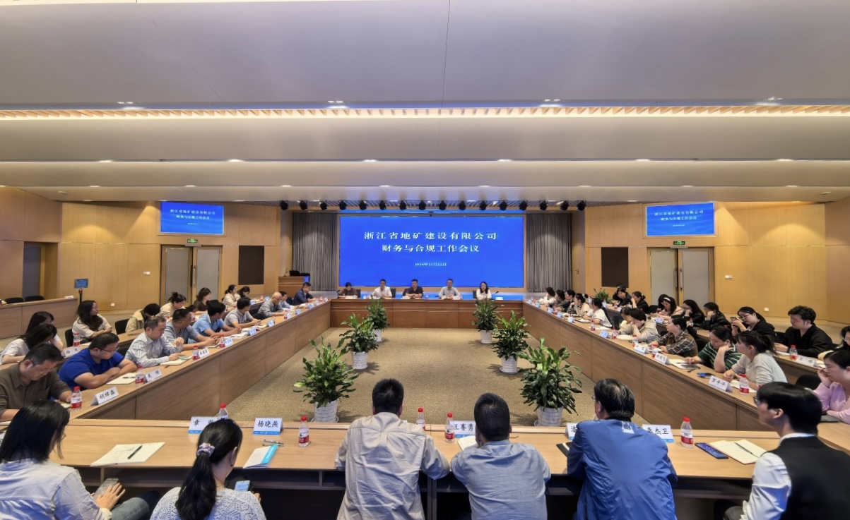公司召开财务与合规工作会议