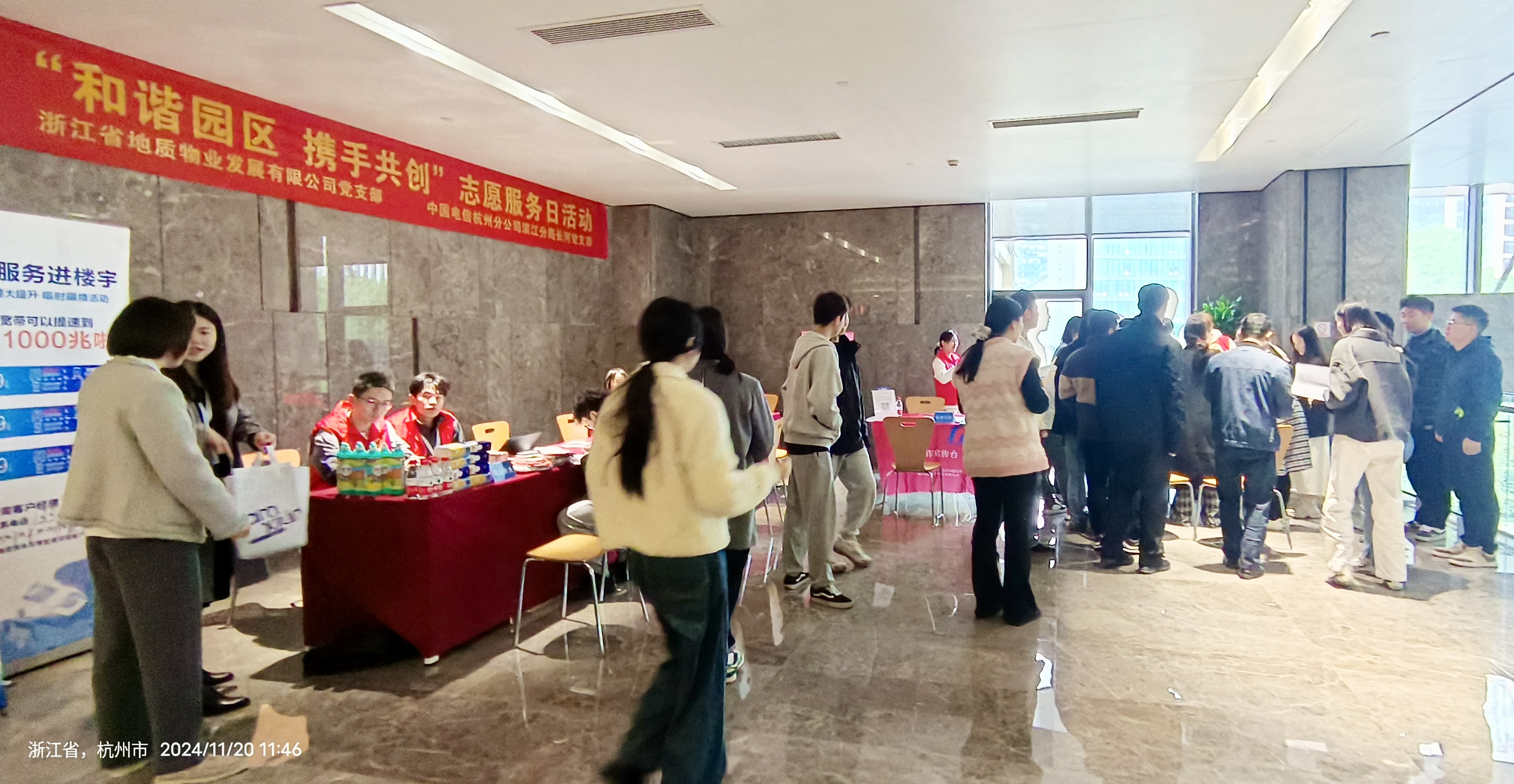 和谐园区 携手共创｜物业公司开展志愿服务日活动