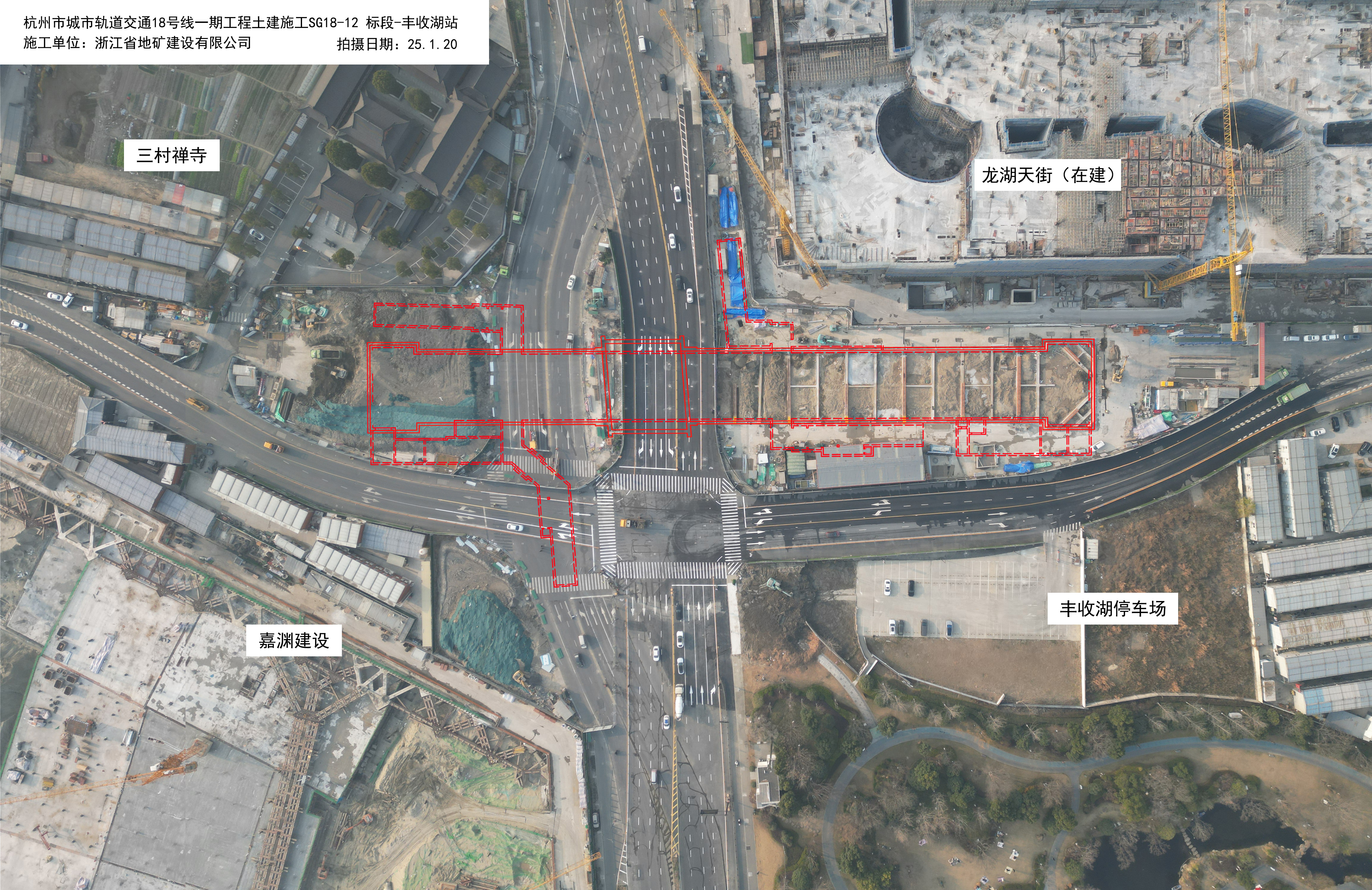 杭州市城市轨道交通18号线一期工程丰收湖站主体二期交通导改圆满成功