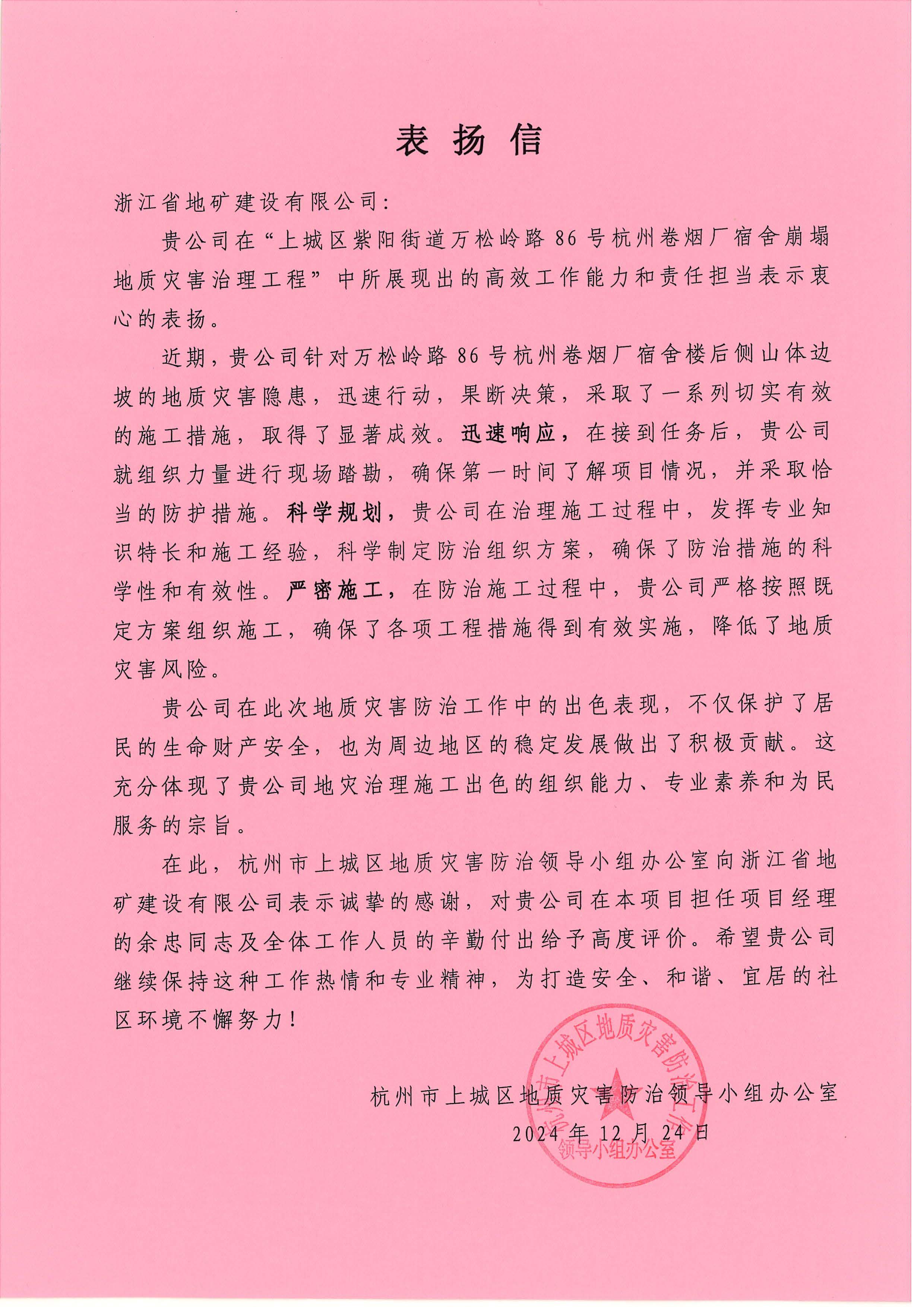 喜报｜感谢信、奖牌、锦旗……含“赞”量满满！