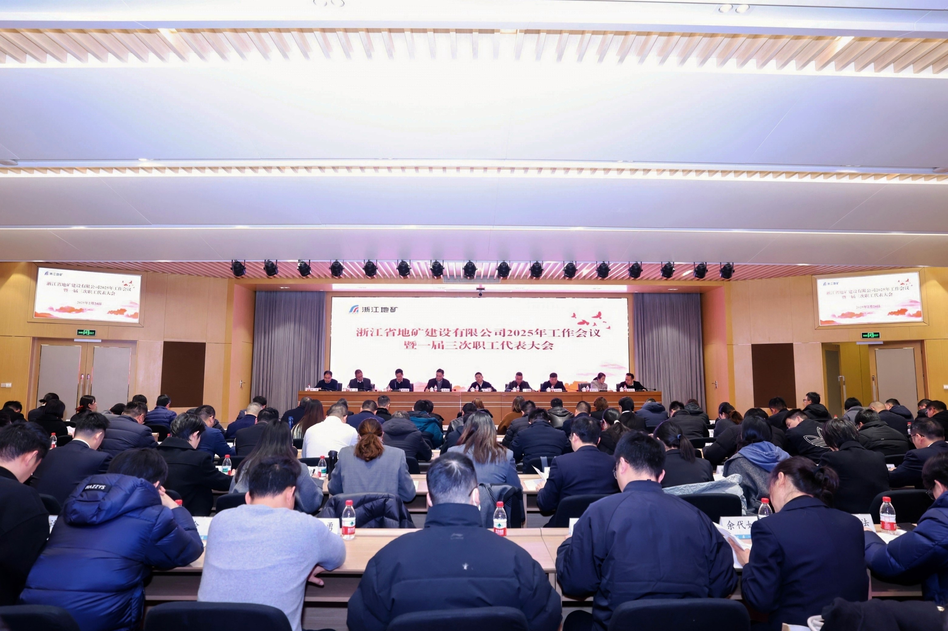 公司召开2025年工作会议暨一届三次职工代表大会