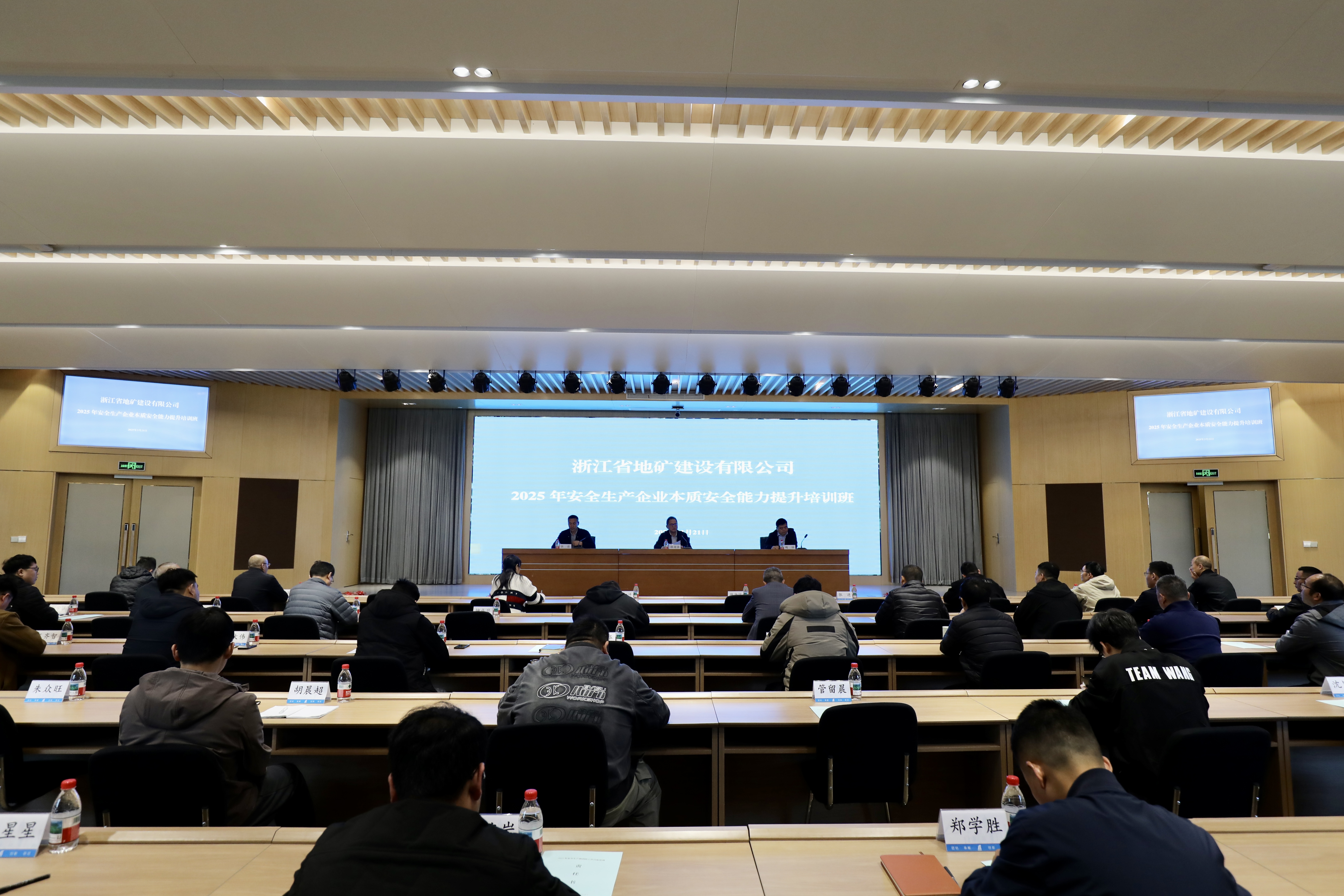 以学促干｜公司开展2025年安全生产企业本质安全能力提升培训