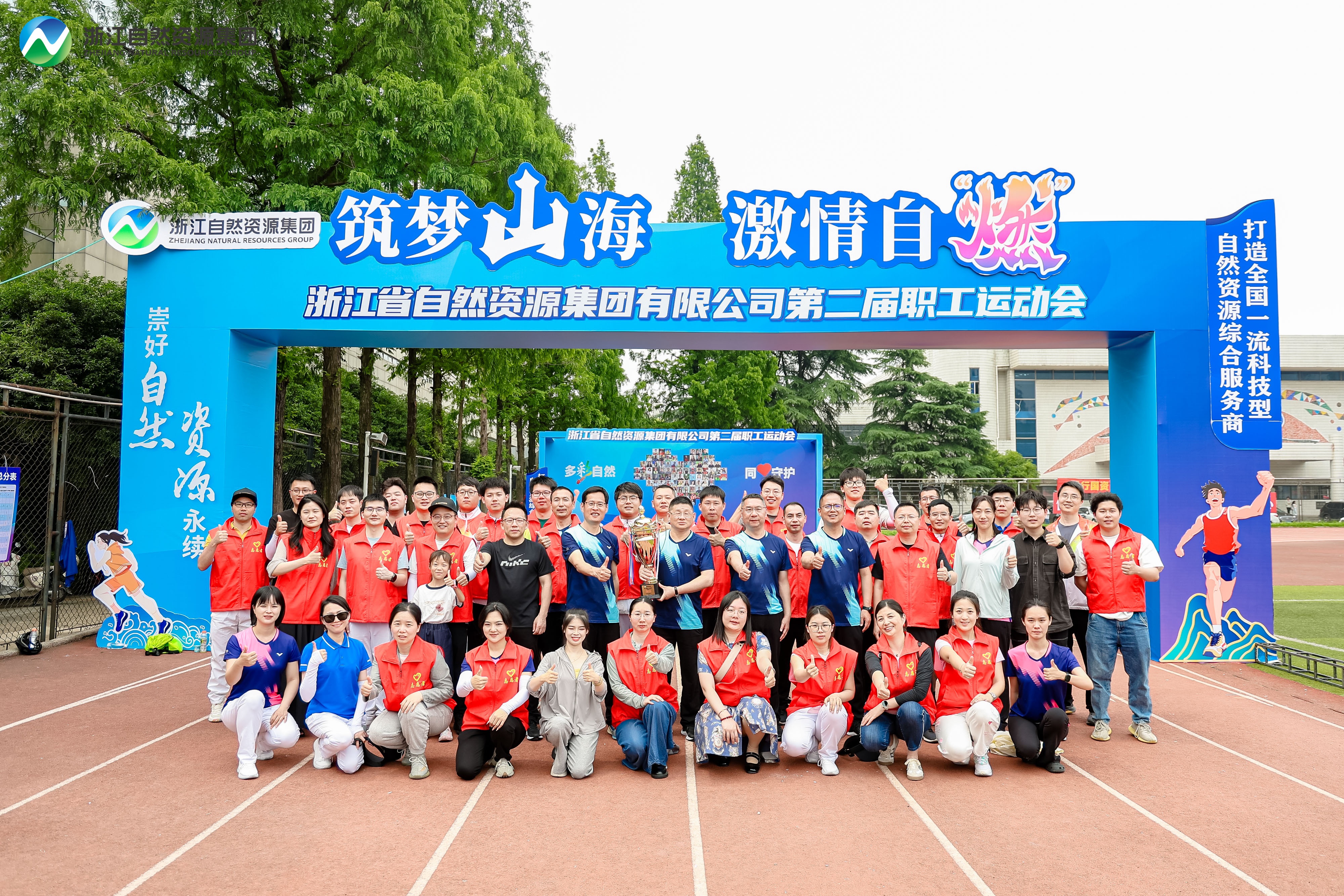 地矿风采丨团体第一，成功卫冕！