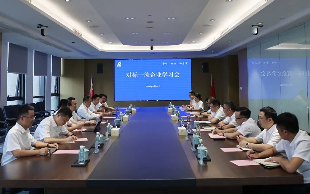 他山之石｜浙江地矿与中建五局华东建设有限公司开展对标学习交流