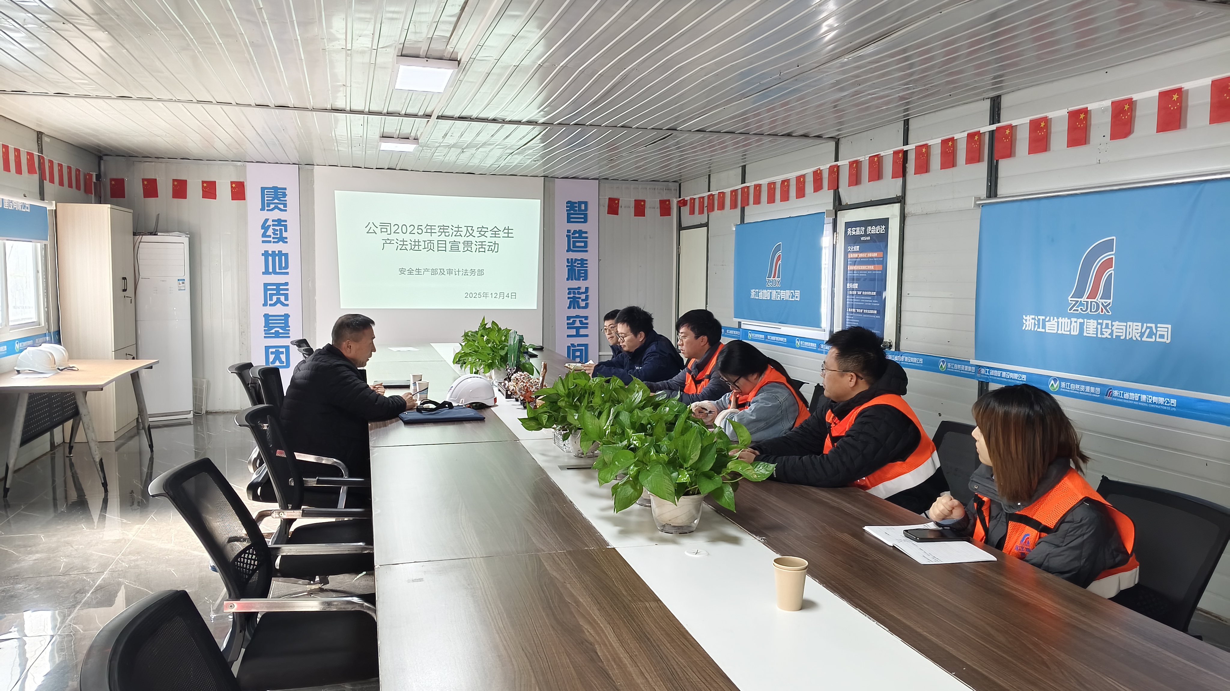 宪法宣传周｜宪法+安全生产法宣贯进项目