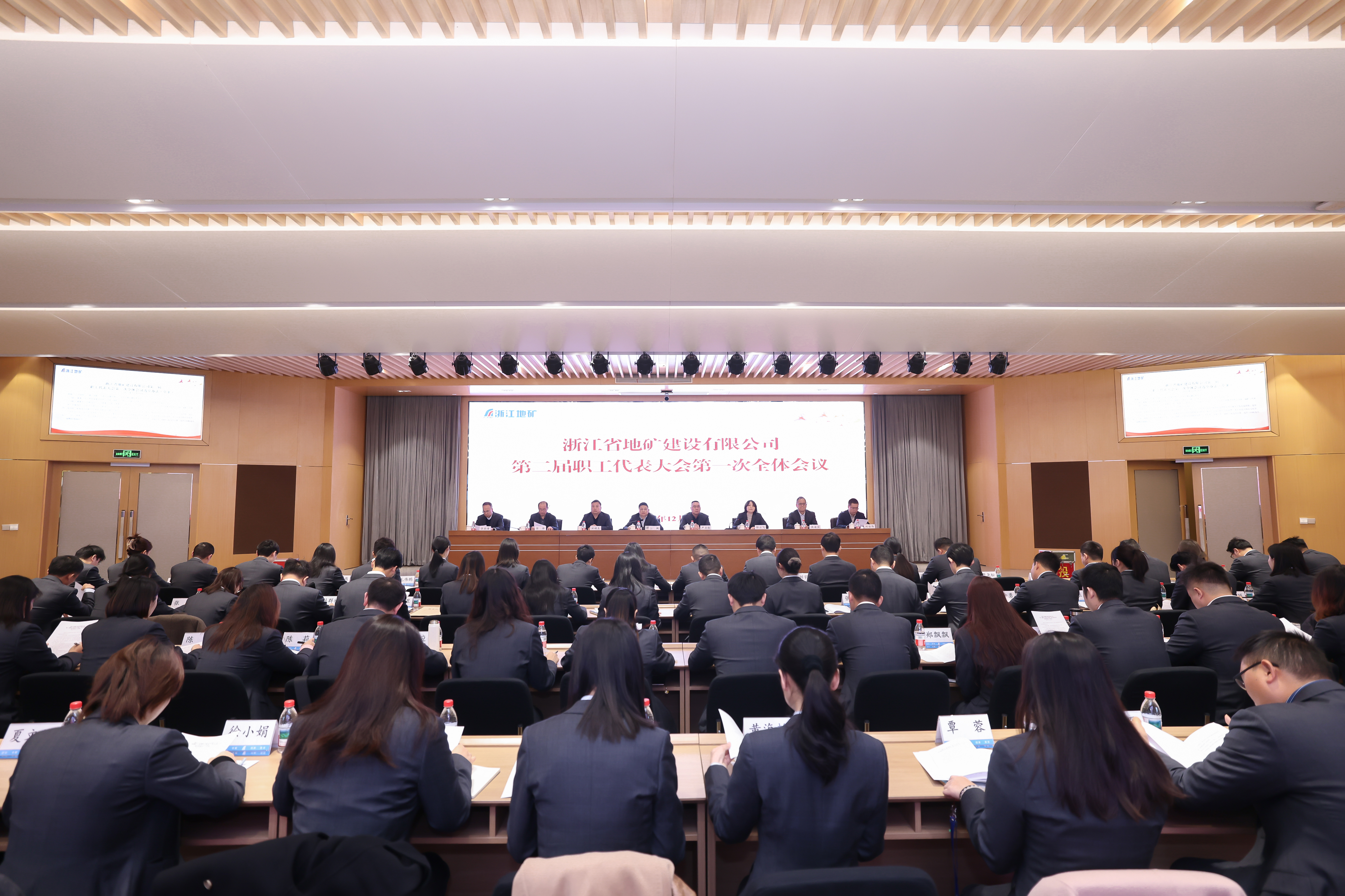 公司二届一次职工代表大会顺利召开