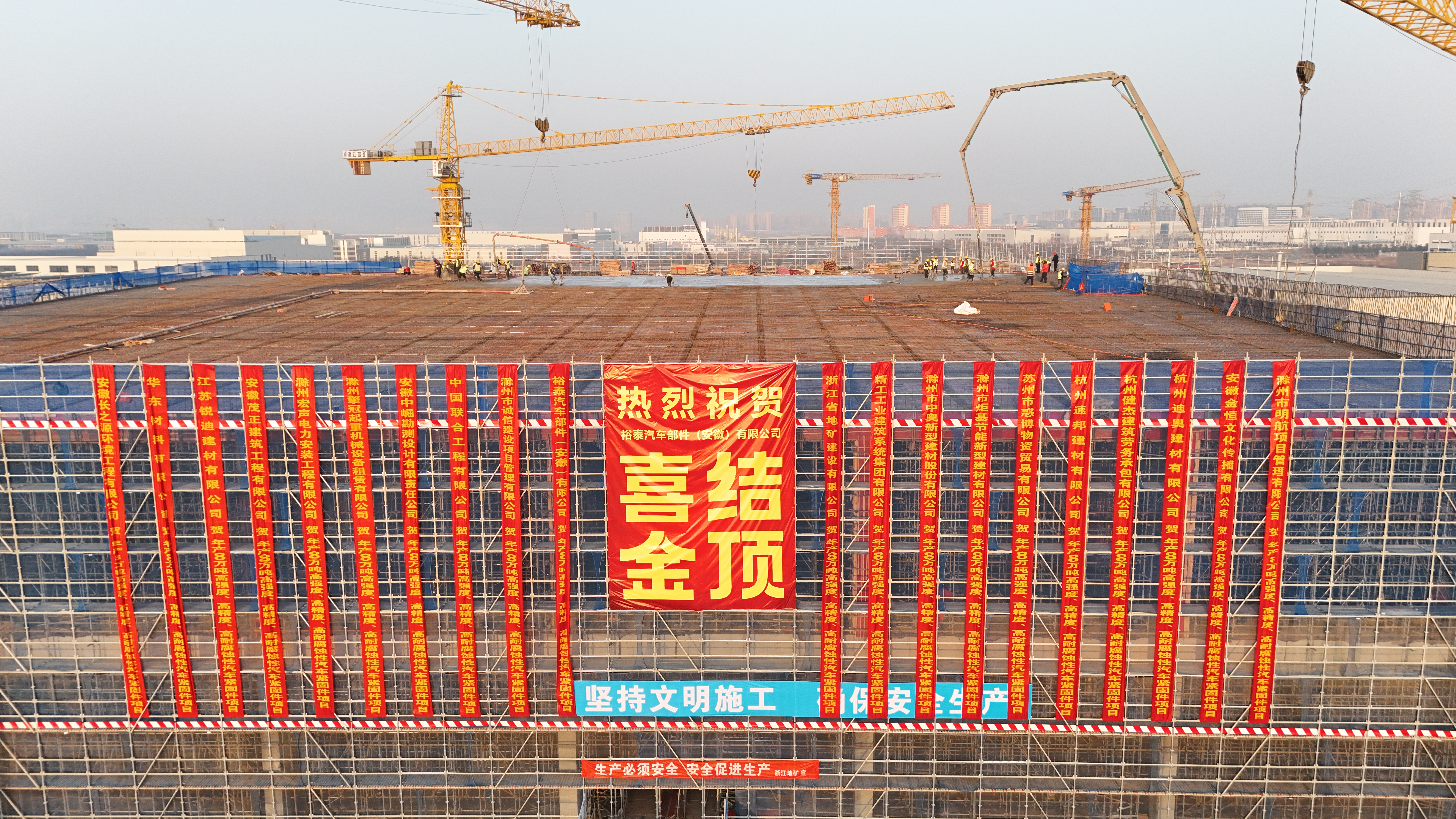 奋战开门红｜安徽滁州年产8万吨高强度、高精度、高耐腐蚀性汽车紧固件项目封顶大吉