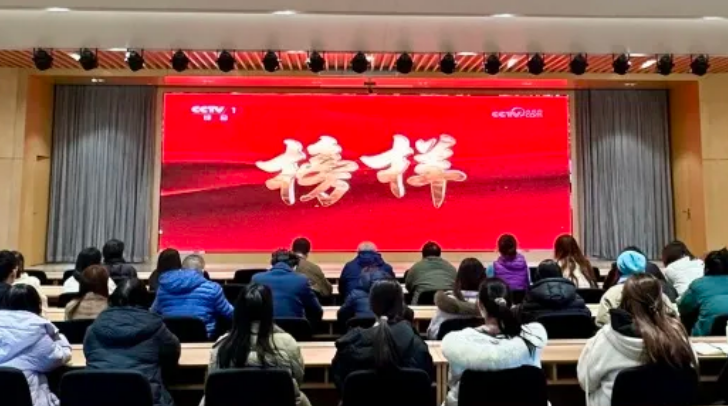 见贤思齐，奋楫争先｜公司组织集中观看《榜样10》专题节目