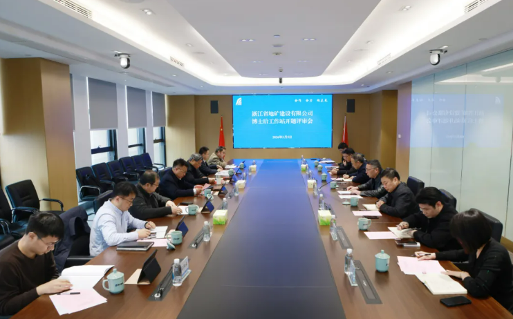 聚才启新篇 科创开新局｜公司首次博士后开题评审会顺利召开