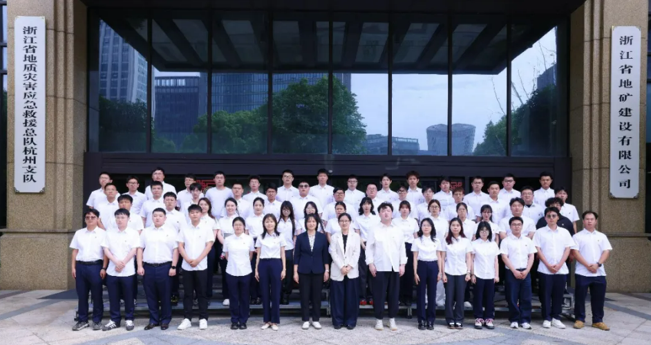 凝心聚力跟党走，挺膺担当新征程｜共青团浙江省地矿建设有限公司第一届第二次团员大会顺利召开