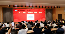 微光成炬 善心致远｜公司组织开展2026年“慈善一日捐”公益活动