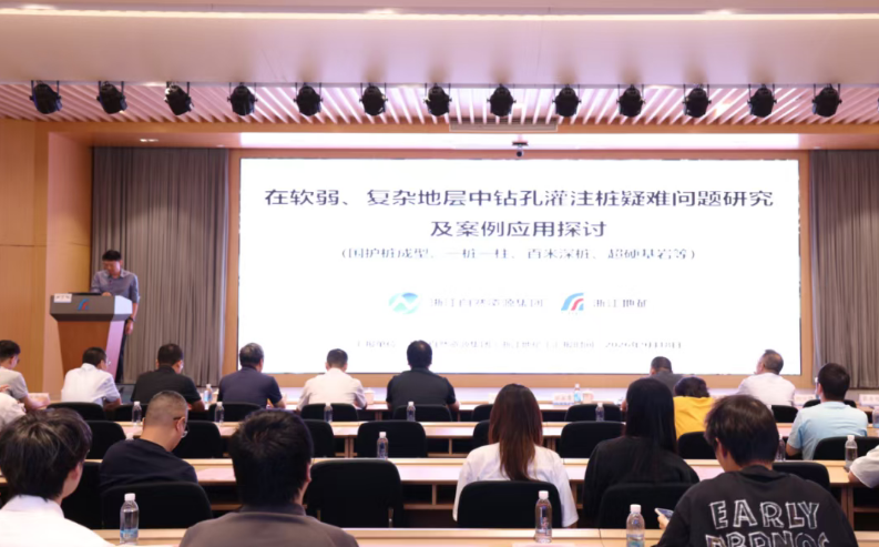 《基坑工程斜向复合桩支撑技术规程》标准宣贯暨技术交流研讨会在公司顺利召开