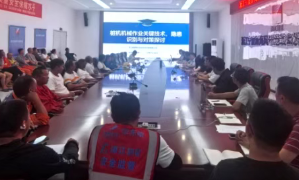 公司组织开展特种作业（桩机施工）安全管理培训