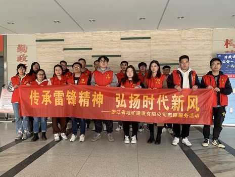 图1 浙江省地矿建设有限公司到江三社区开展“传承雷锋精神 弘扬时代新风”志愿服务活动.jpg