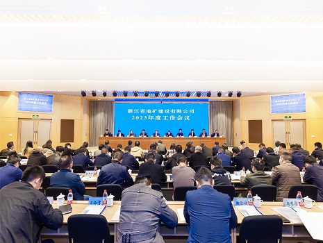 图1 公司2023年度工作会议.jpg