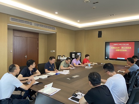 “自然红五月 同心向未来”主题党日活动.jpg