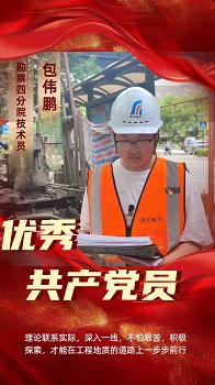 8包伟鹏.jpg