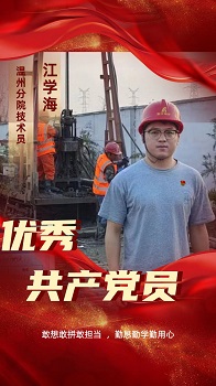 9江学海.jpg