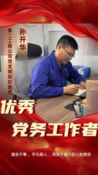 1孙开华.jpg