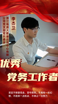 2李杰卫.png