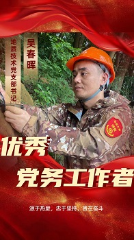 3吴春晖.jpg