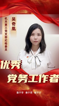 4吴奇凰.jpg