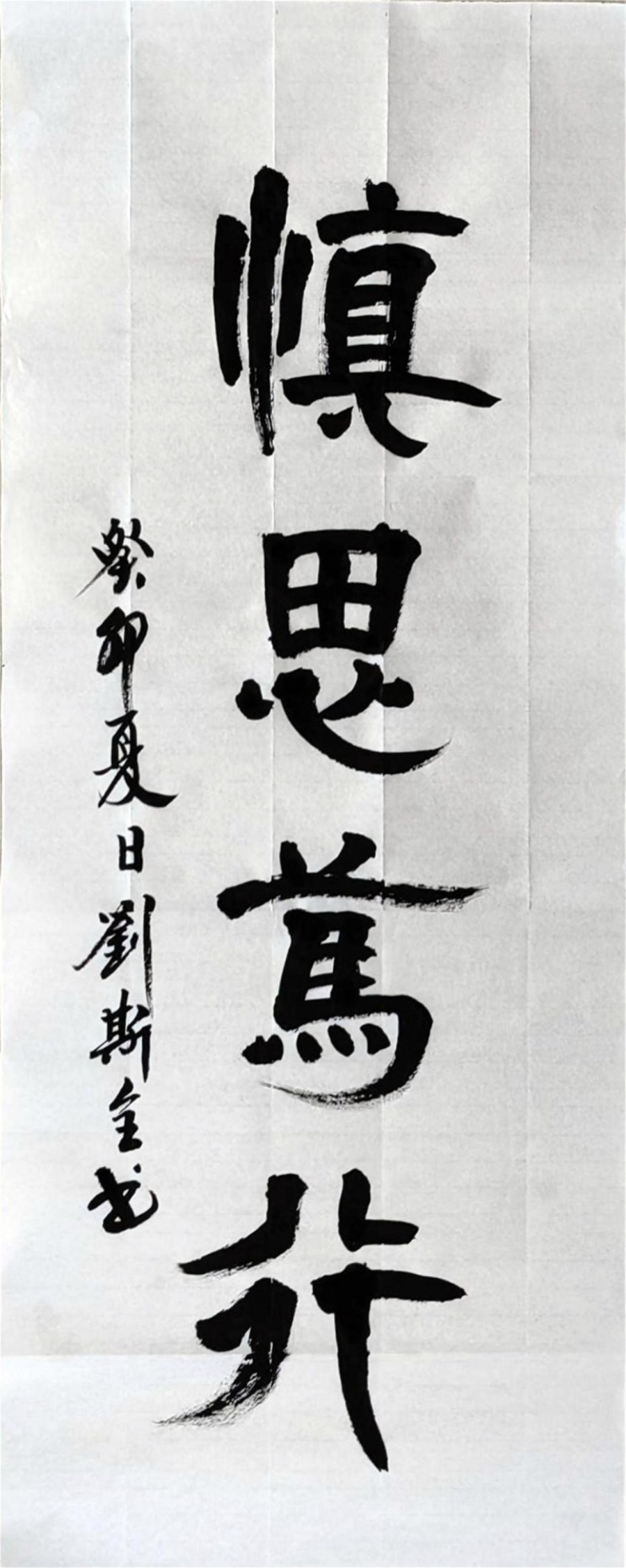 2刘斯全，岩土工程公司.jpg