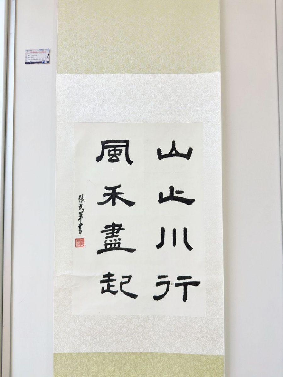 5张武军，浙江地质大数据应用中心有限公司.jpg