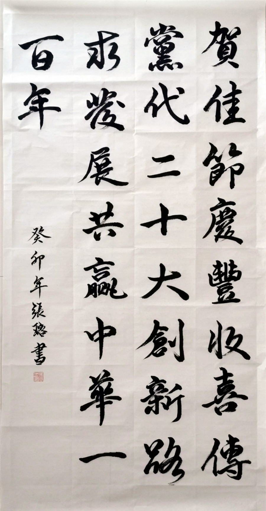 6张璐，浙江地质大数据应用中心有限公司.jpg