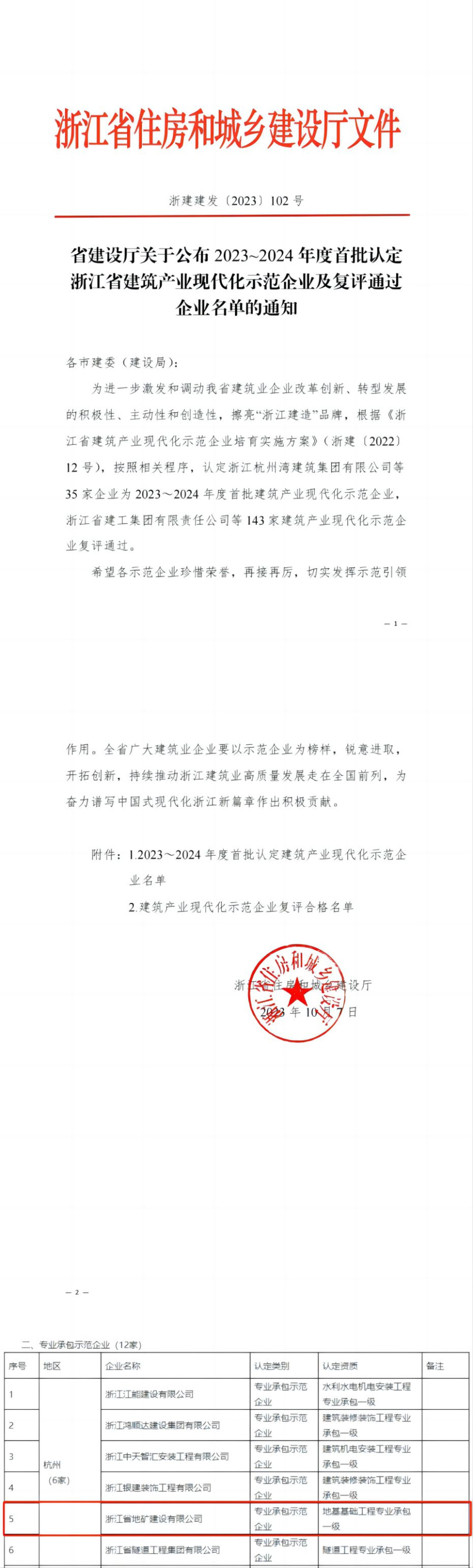 WPS拼图0(1).jpg