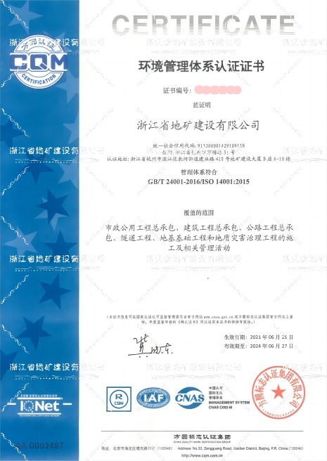 三合一管理体系认证证书2021.jpg